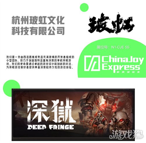 2025 ChinaJoy ExpressϷһݹ 